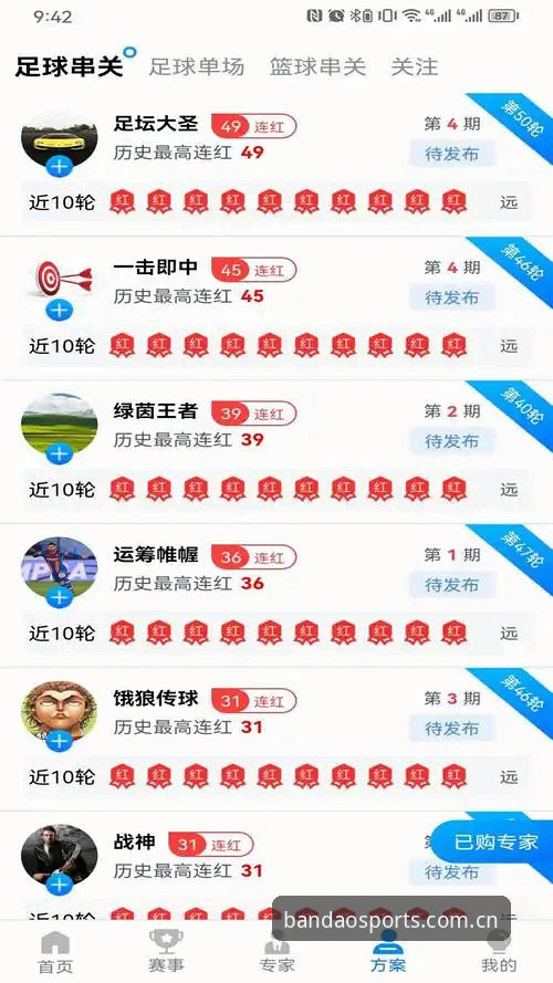半岛体育平台APP下载安装教程：从bandao入口到注册使用的完整指南