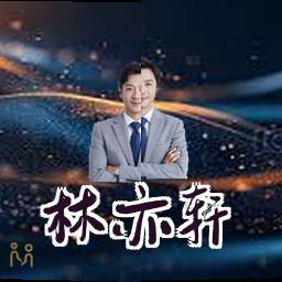 林亦轩